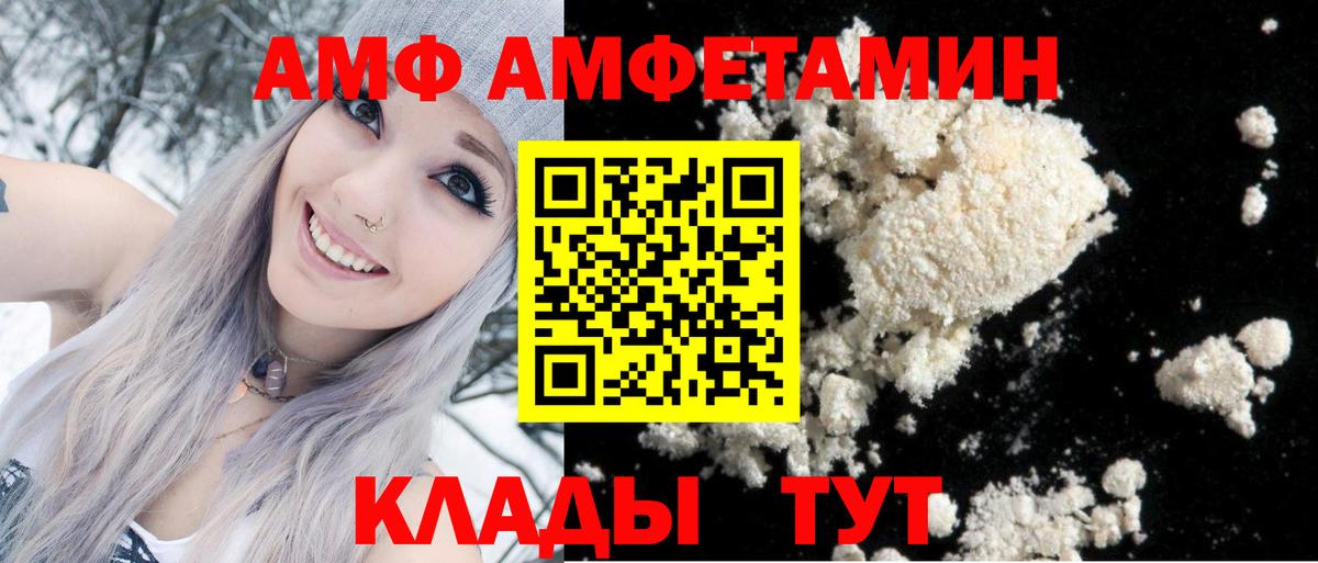 Казань  Амфетамин VHQ  Amphetamine  Вход с VPN 