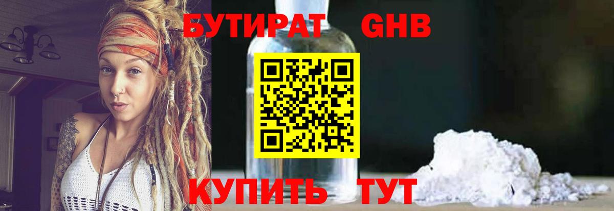Казань  БУТИРАТ Butirat  Вход с VPN 
