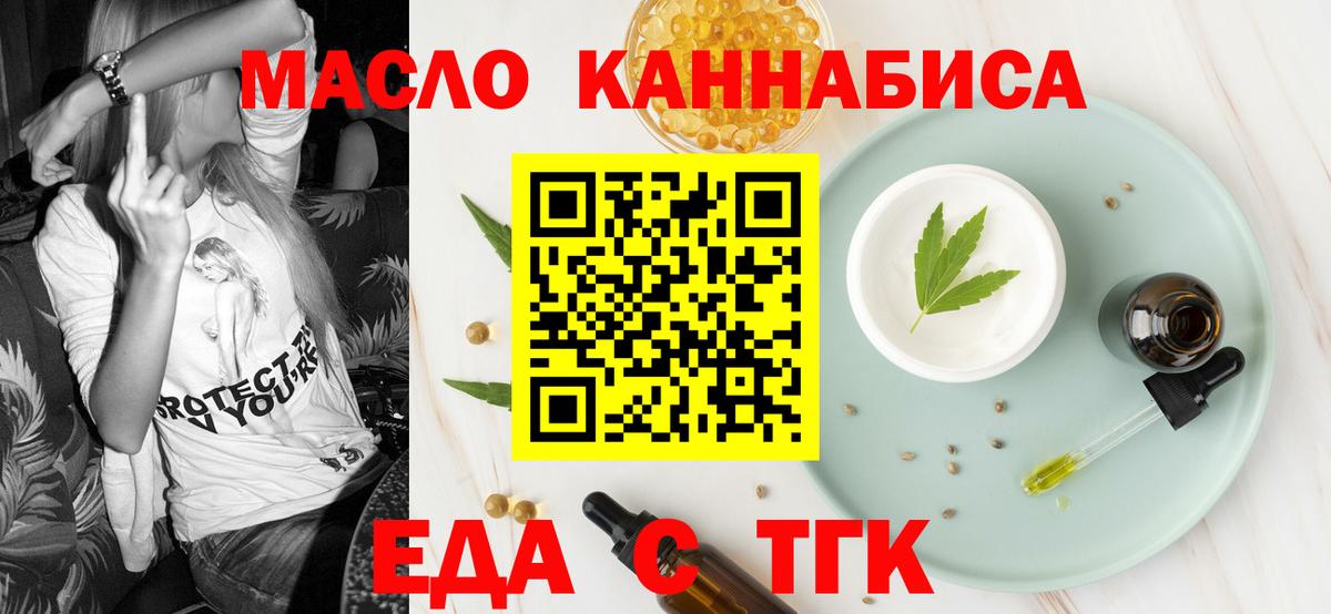 Печенье с ТГК марихуана  Вход с VPN  Казань 