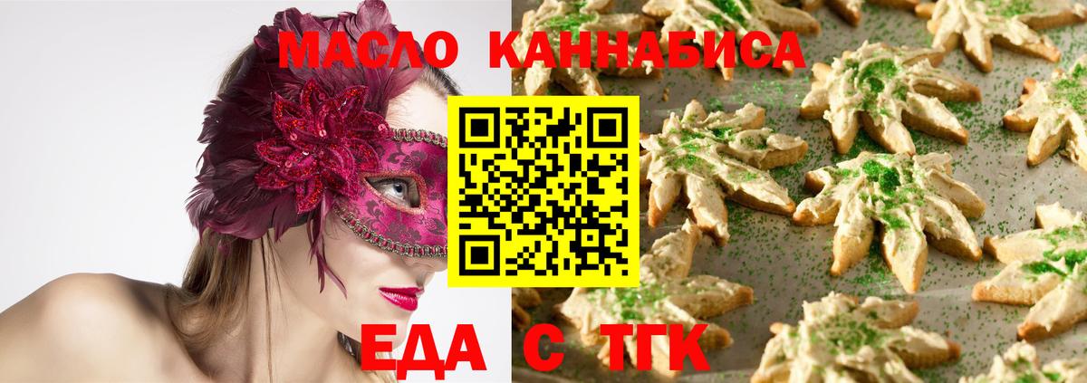 Cannafood конопля Казань