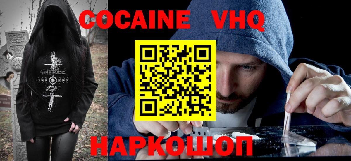 Cocaine Перу Казань