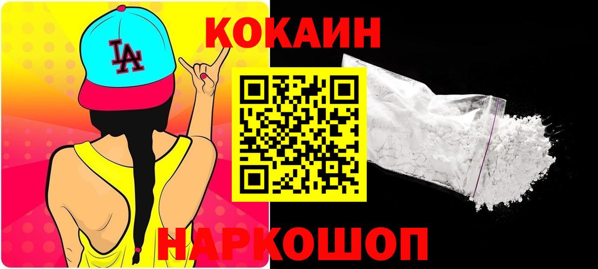 Казань  Кокаин Боливия  Вход с VPN  КОКАИН VHQ 