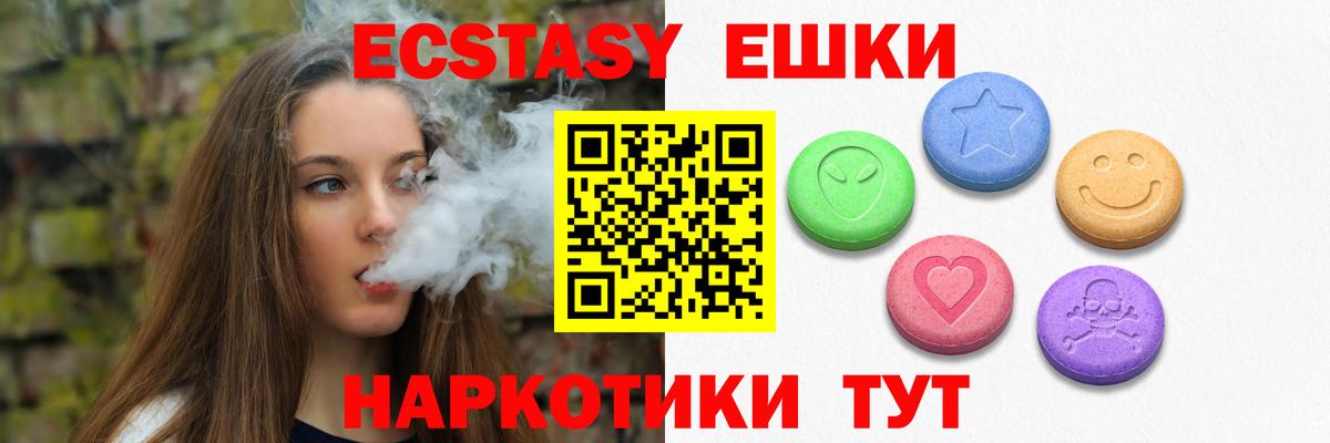 Казань  ЭКСТАЗИ 280мг  Вход с VPN  Экстази 280мг 