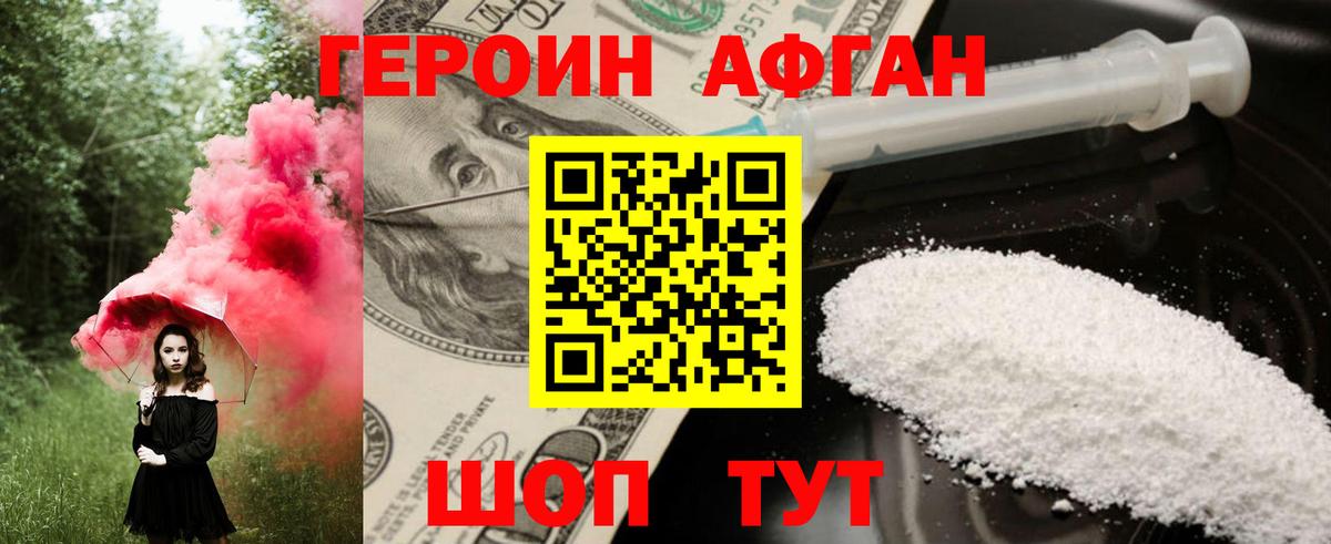 Казань  ГЕРОИН VHQ  Вход с VPN 