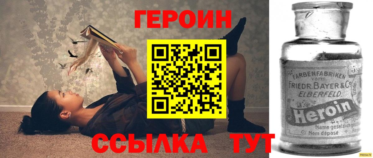 ГЕРОИН хмурый Казань