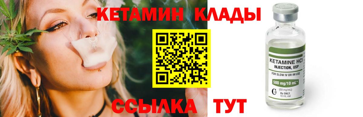Кетамин VHQ  Вход с VPN  Казань 