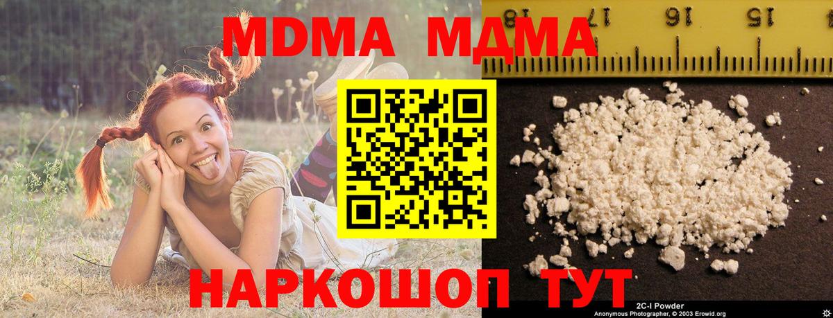MDMA  МДМА Molly  Вход с VPN  Казань 