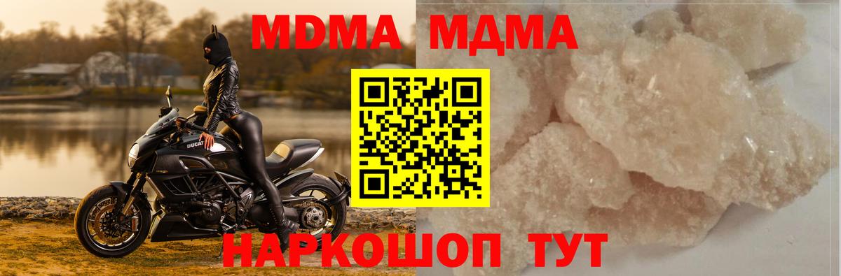 MDMA crystal Казань