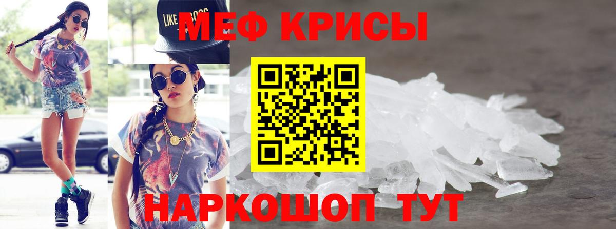 Казань  МЕФ кристаллы  МЯУ-МЯУ mephedrone  Меф  Вход с VPN 