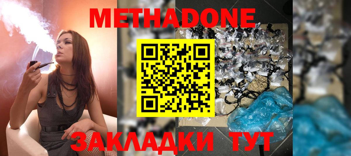 Казань  МЕТАДОН VHQ  Вход с VPN  кракен ССЫЛКА  это телеграм  Метадон белоснежный 