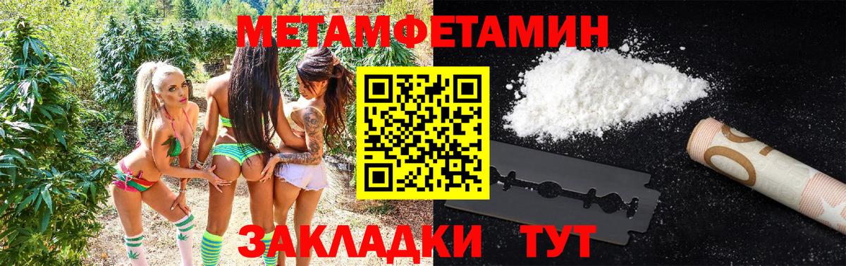 Метамфетамин кристалл Казань