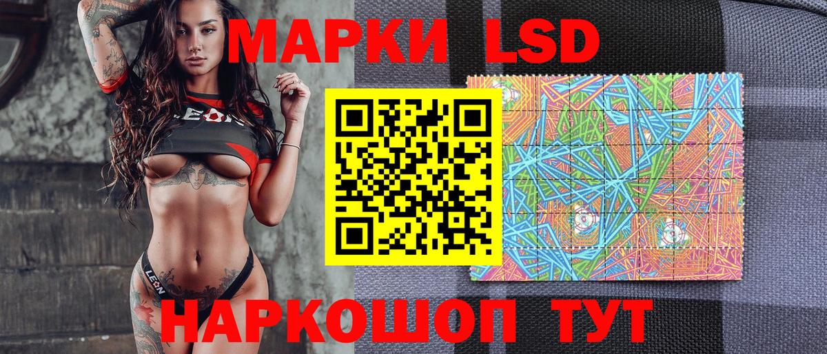Казань  Наркотические марки 1500мкг  Вход с VPN 