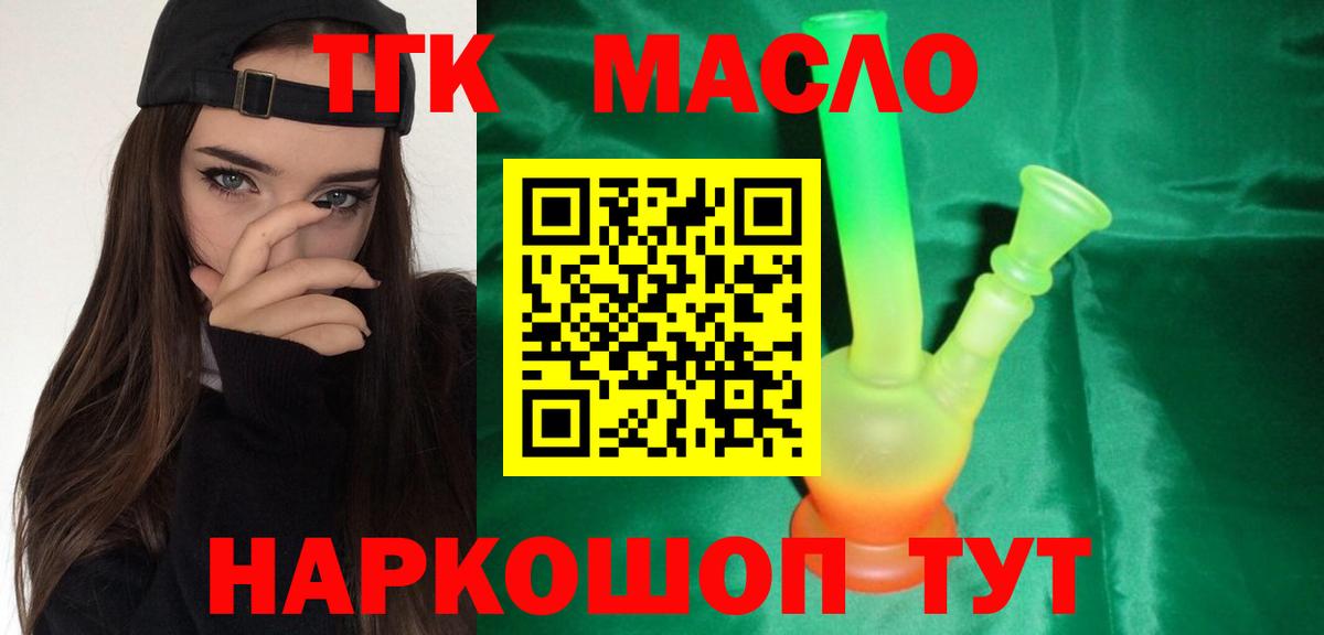 Дистиллят ТГК вейп  ТГК Wax  продажа наркотиков  Вход с VPN  Казань 