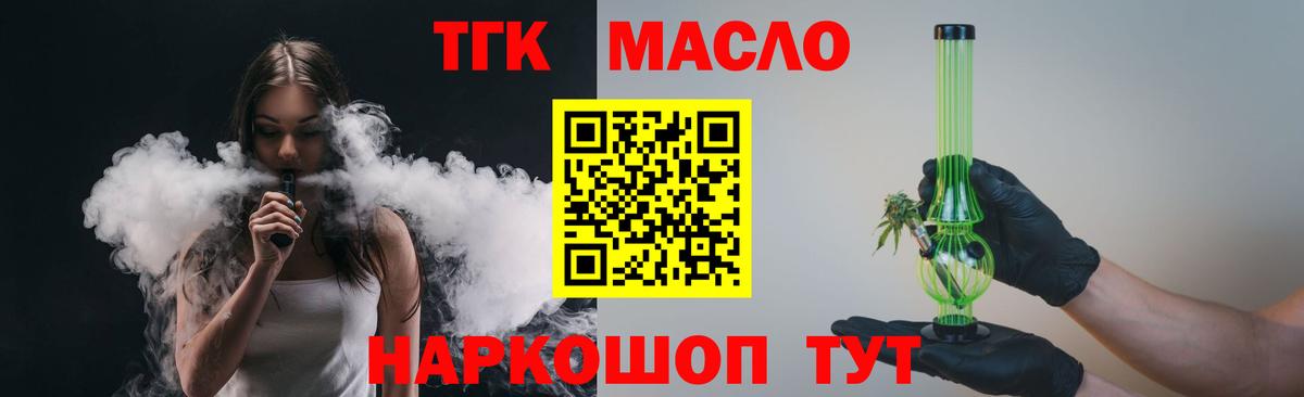 ТГК вейп Казань