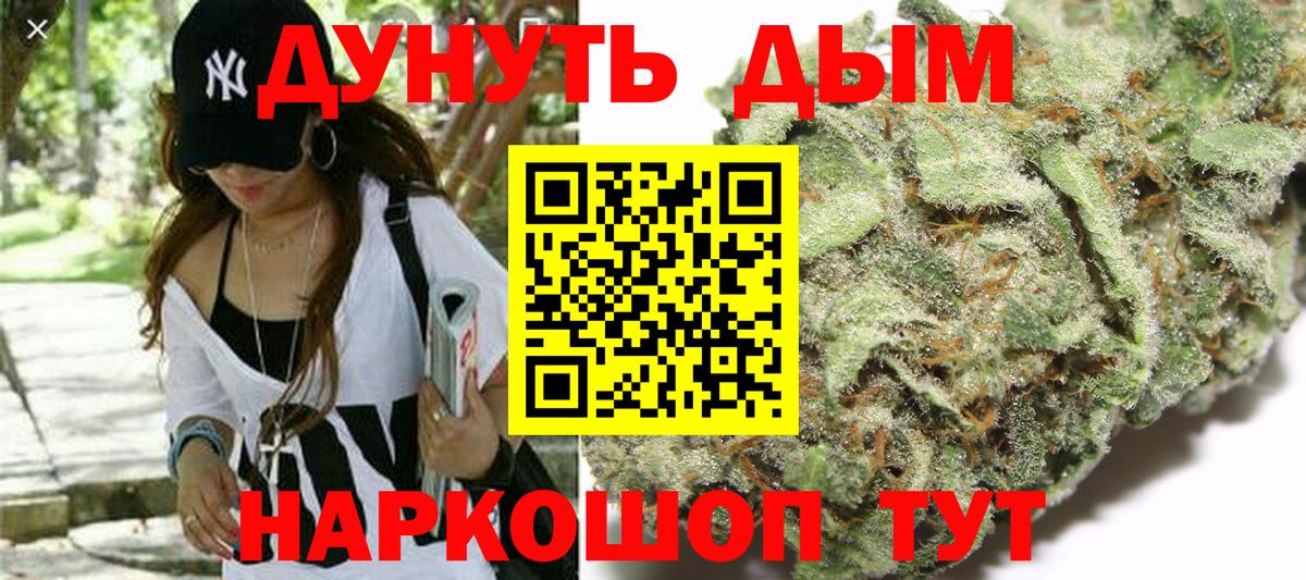 Казань  Конопля OG Kush  Каннабис индика  Вход с VPN  Бошки Шишки ГИДРОПОН  Канабис план 